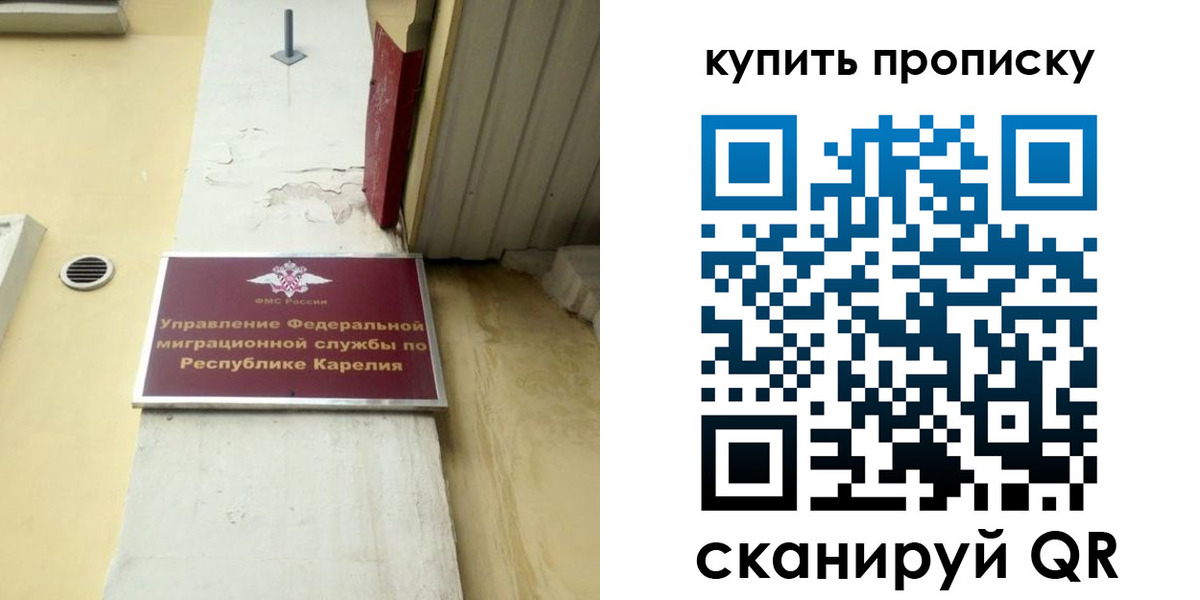 временная прописка в Юрьевце