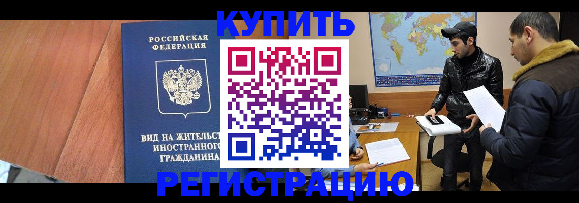 прописка штамп в Юрьевце