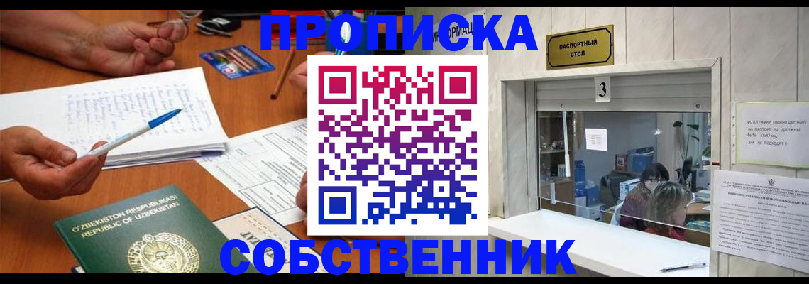 прописка для военкомата в Юрьевце