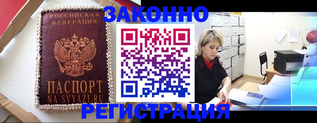 временная регистрация в квартире в Юрьевце