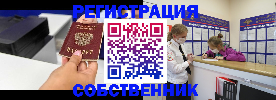 временная регистрация в квартире в Юрьевце