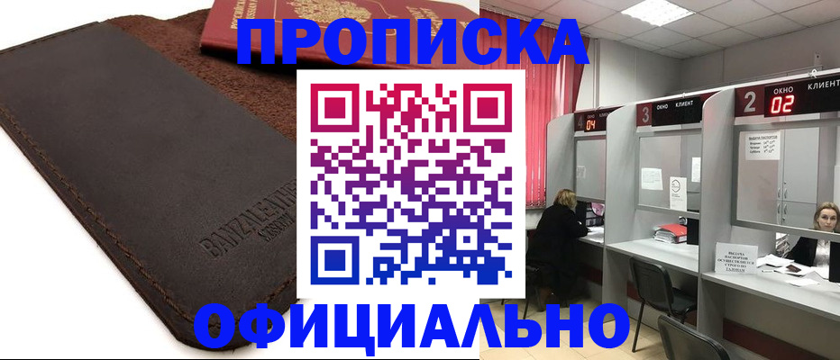 временная регистрация для школы в Юрьевце